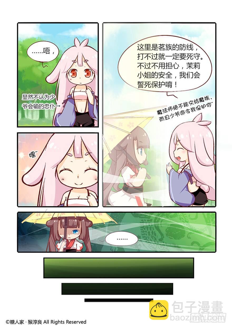 24.全军覆没-第25话