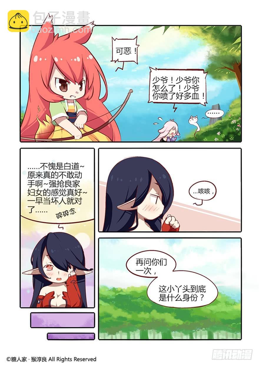 26.茉莉的逆袭？-第27话