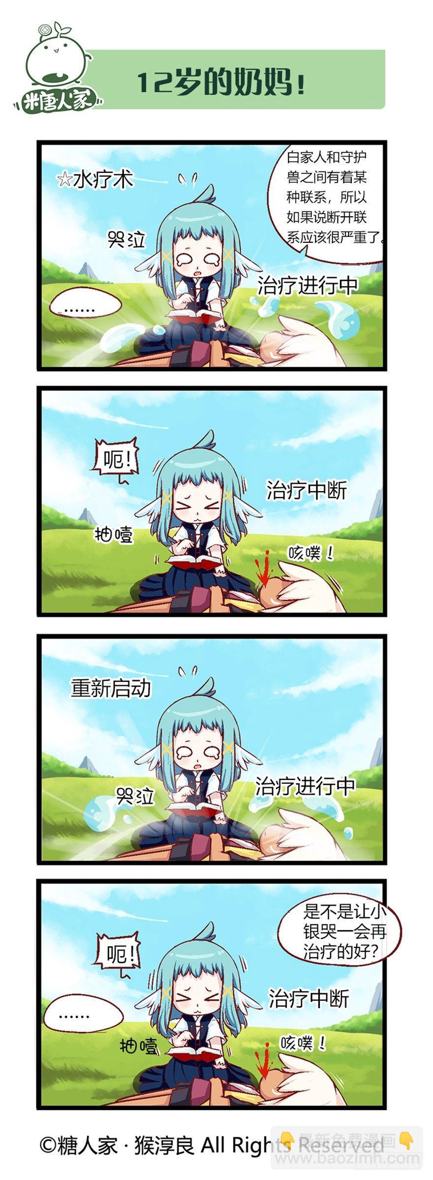 28.告一段落-第29话