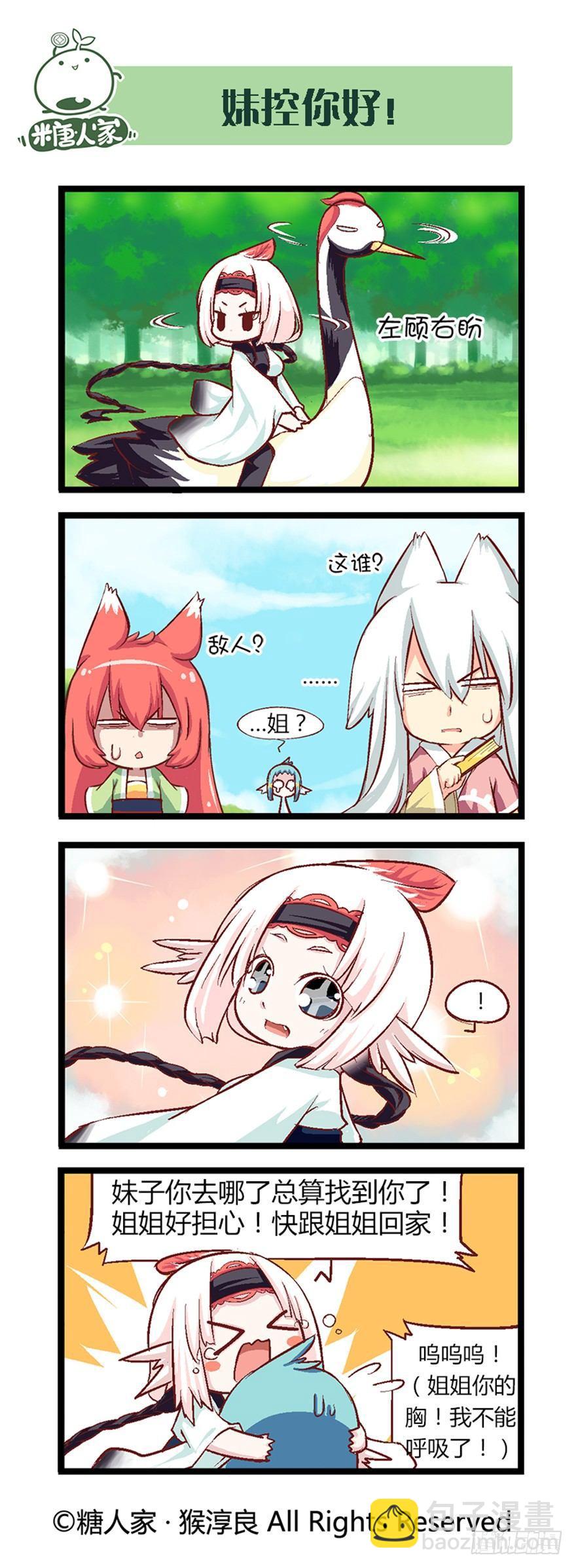 28.告一段落-第29话