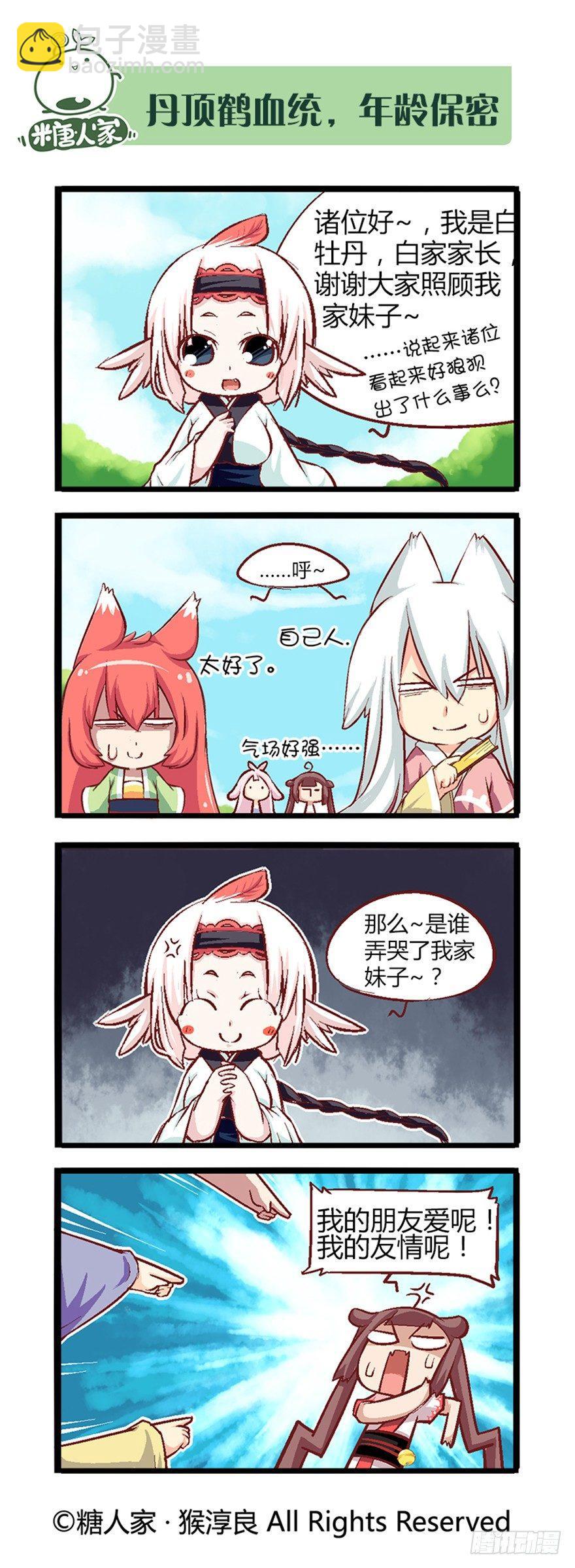 28.告一段落-第29话