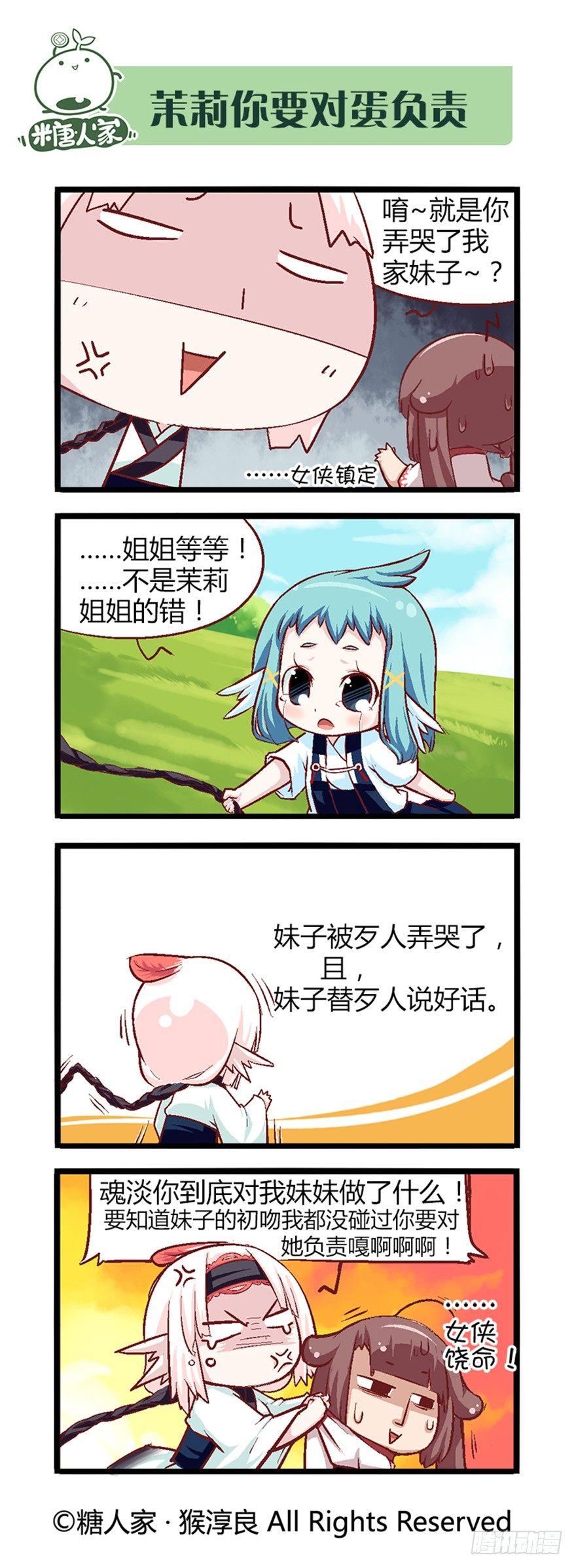 28.告一段落-第29话