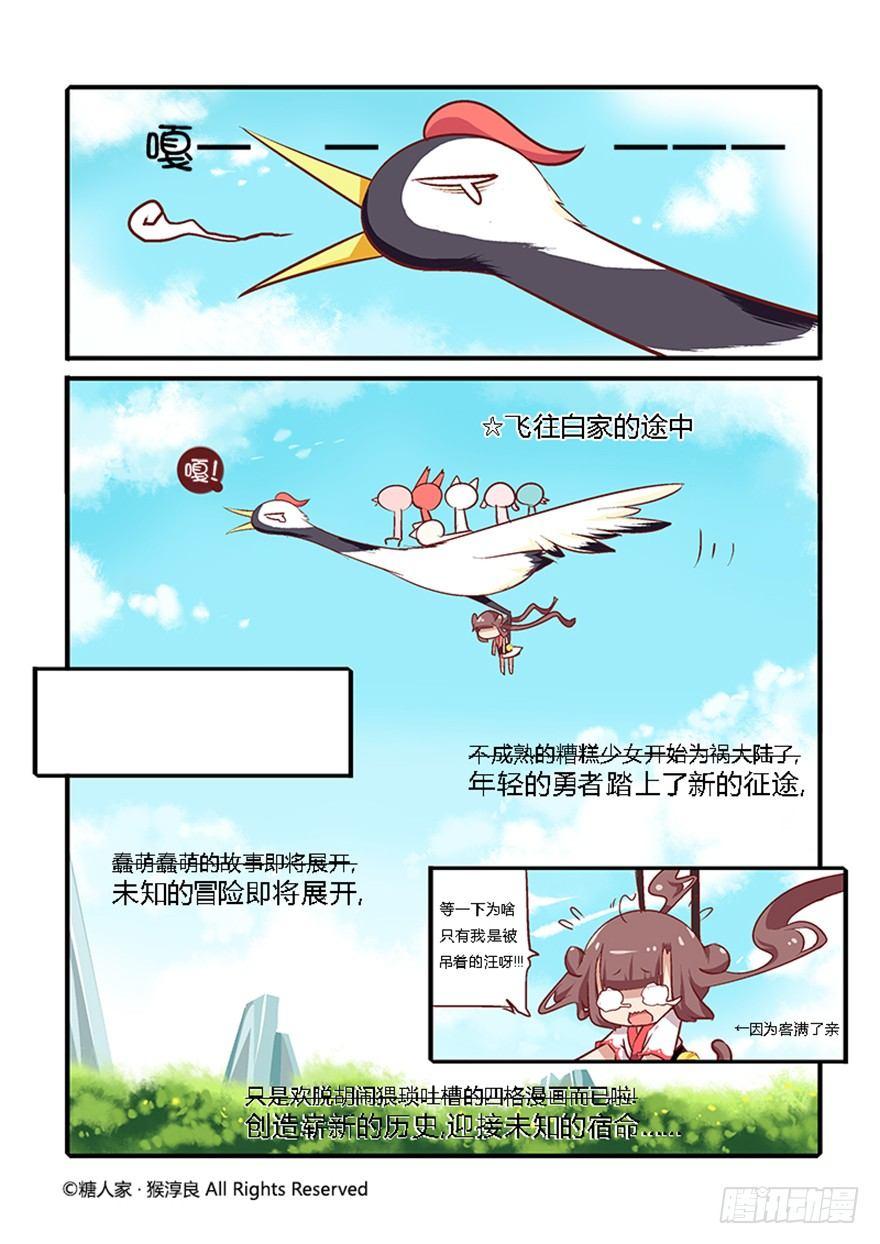 29.新的开始-第31话