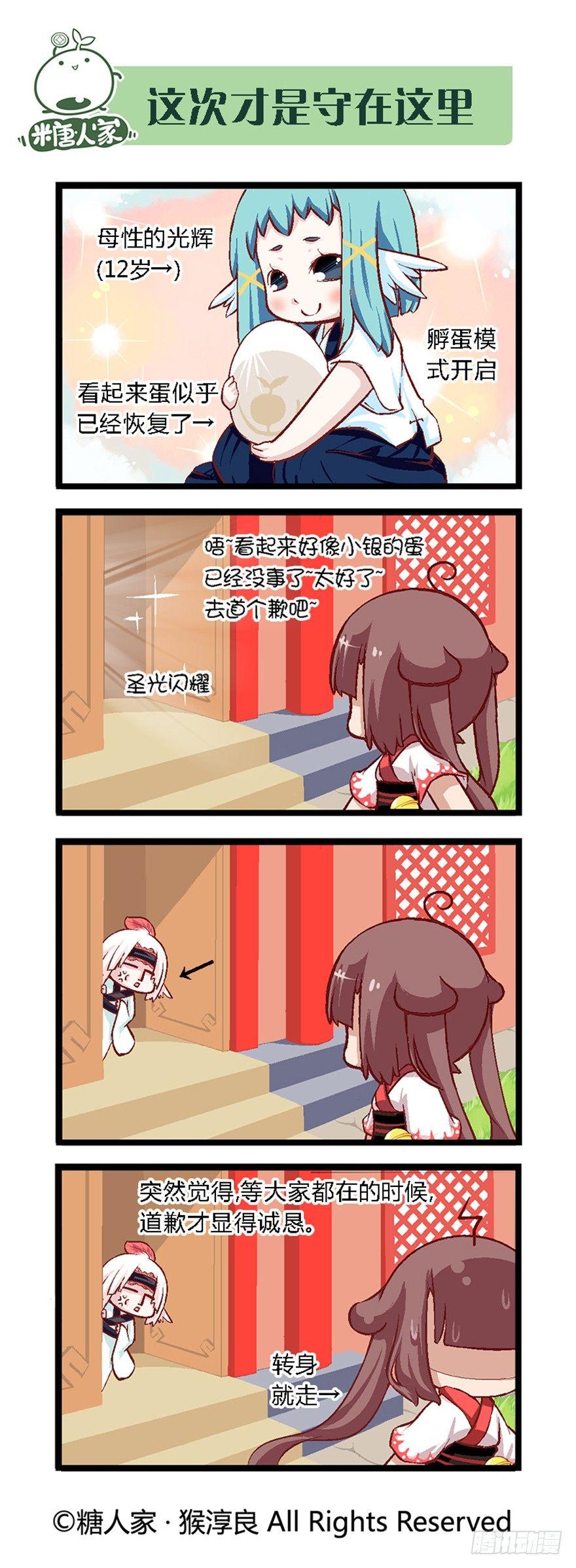 29.新的开始-第31话