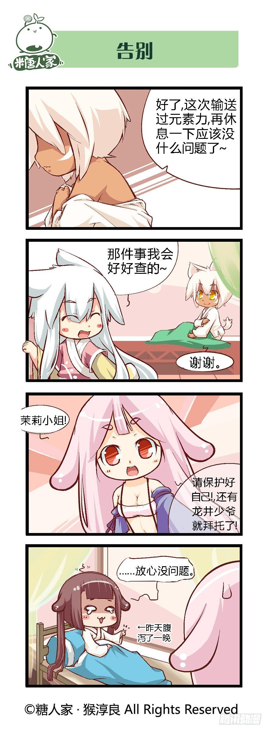 33.新的冒险-第35话