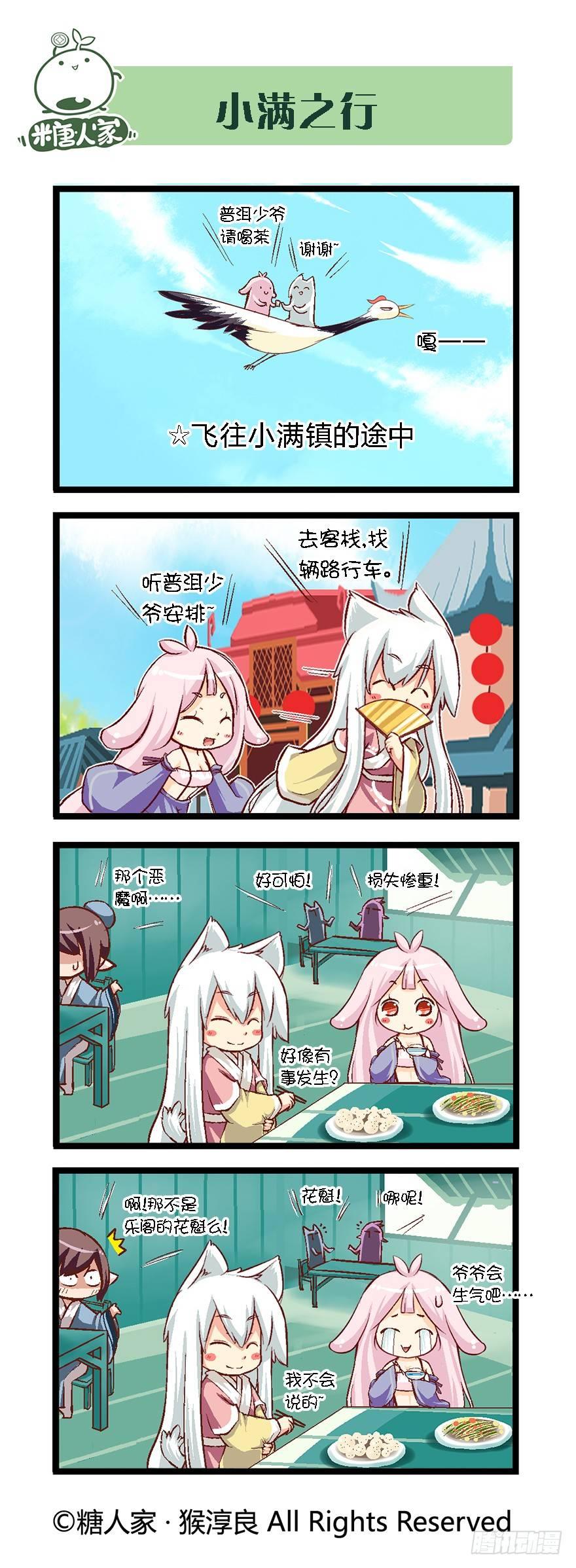 33.新的冒险-第35话