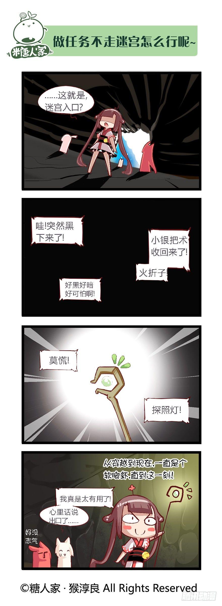 33.新的冒险-第35话