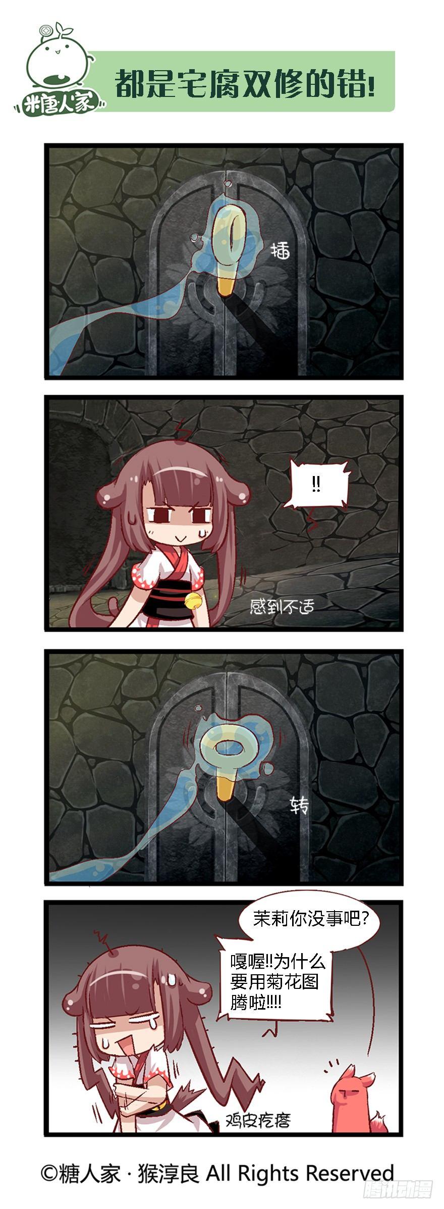 35.BOSS战开启！-第37话