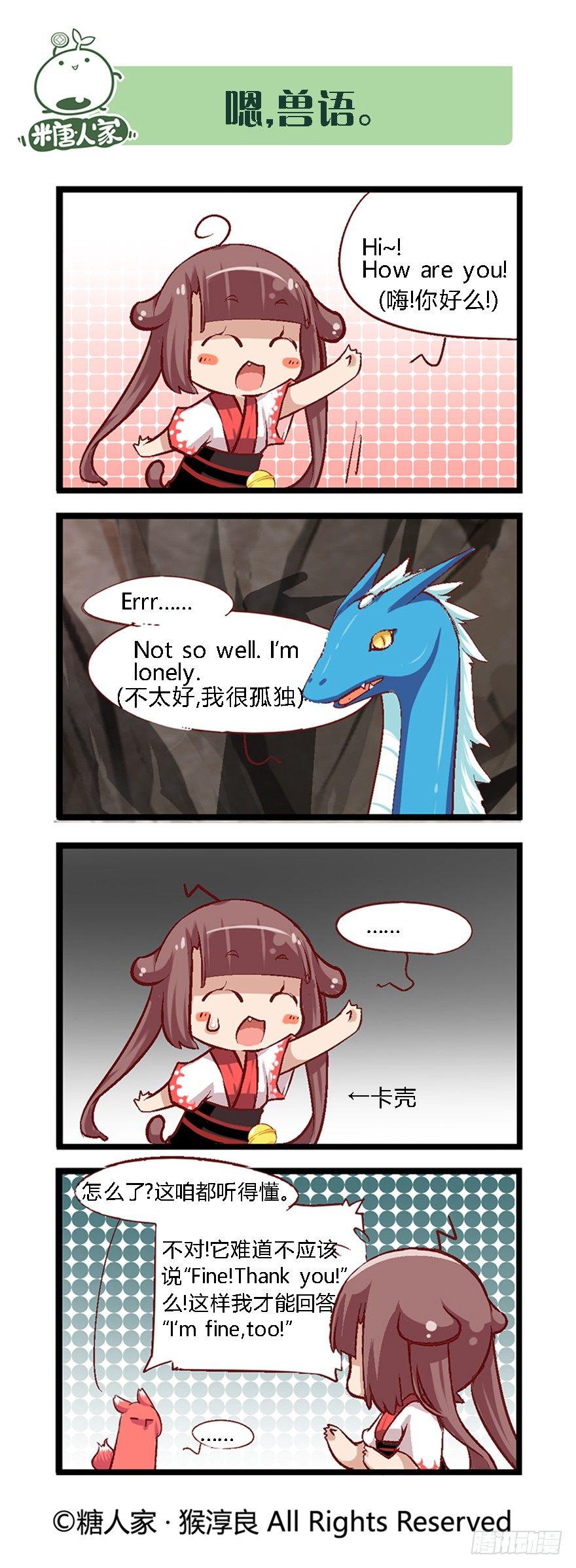 35.BOSS战开启！-第37话