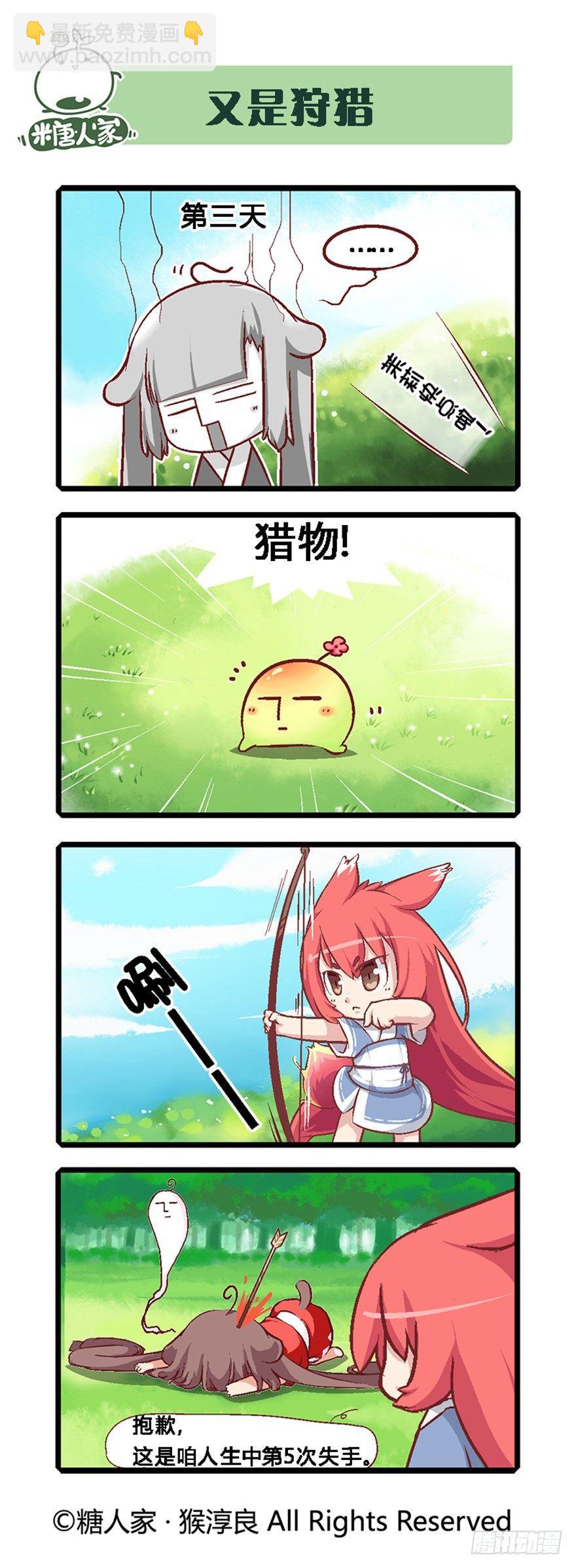 05.勇者上路-第5话