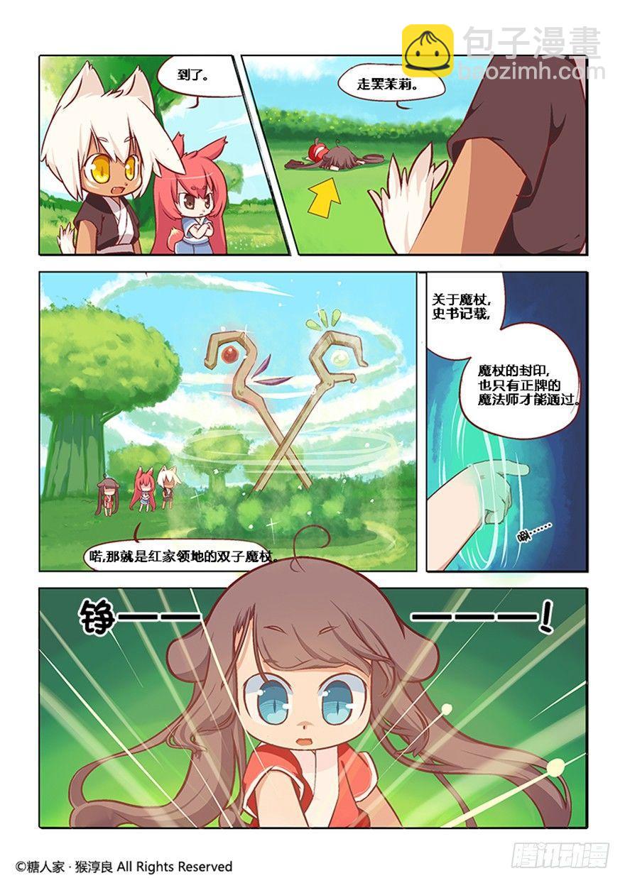 05.勇者上路-第5话