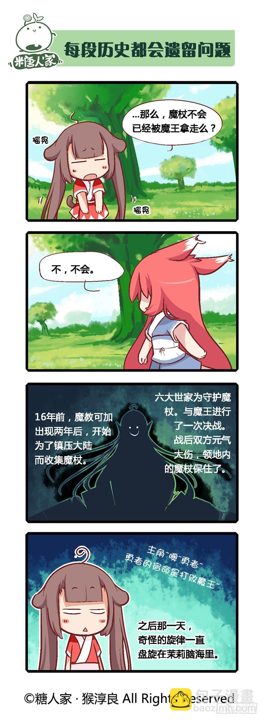 05.勇者上路-第5话