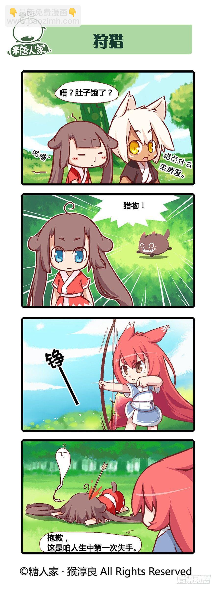 05.勇者上路-第5话