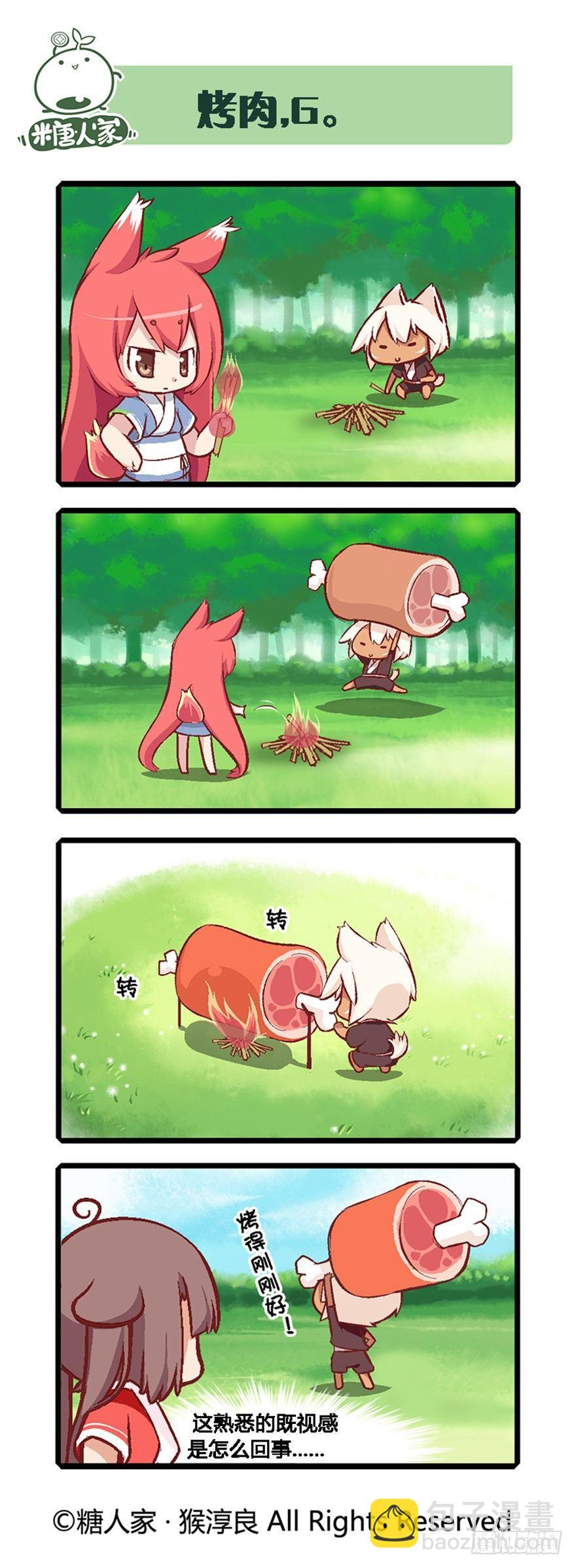 05.勇者上路-第5话