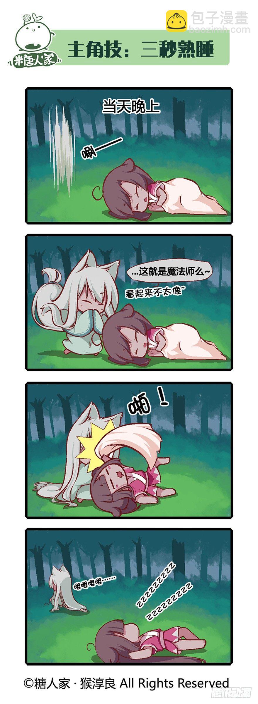 05.勇者上路-第5话