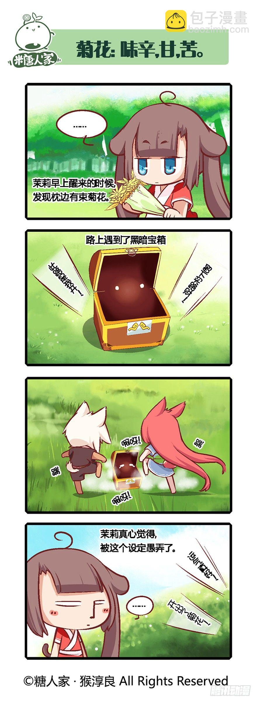 05.勇者上路-第5话