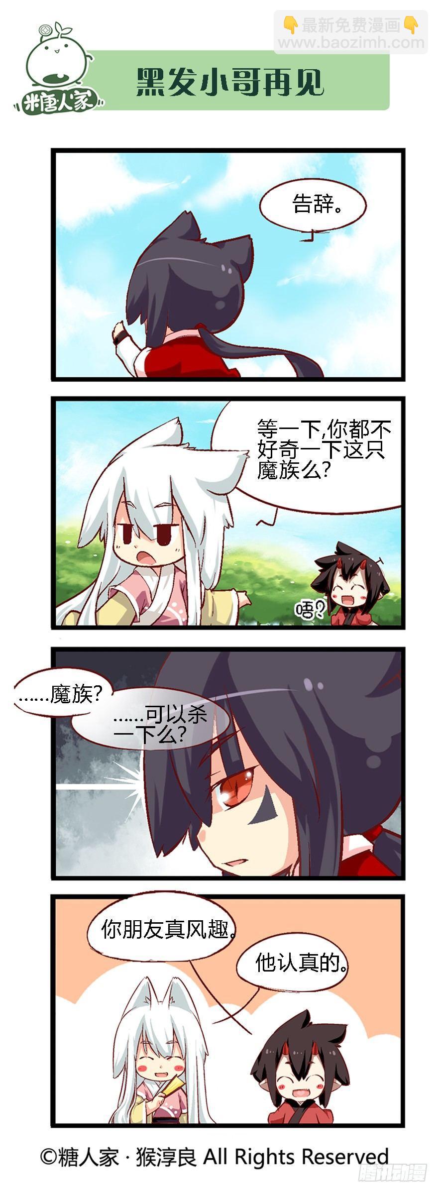 41.袭胸小恶魔-第43话