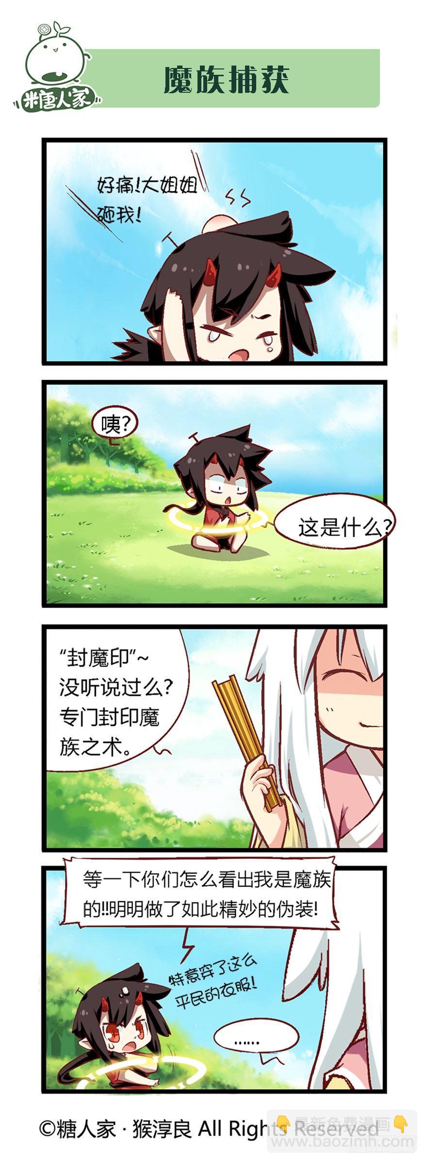 41.袭胸小恶魔-第43话