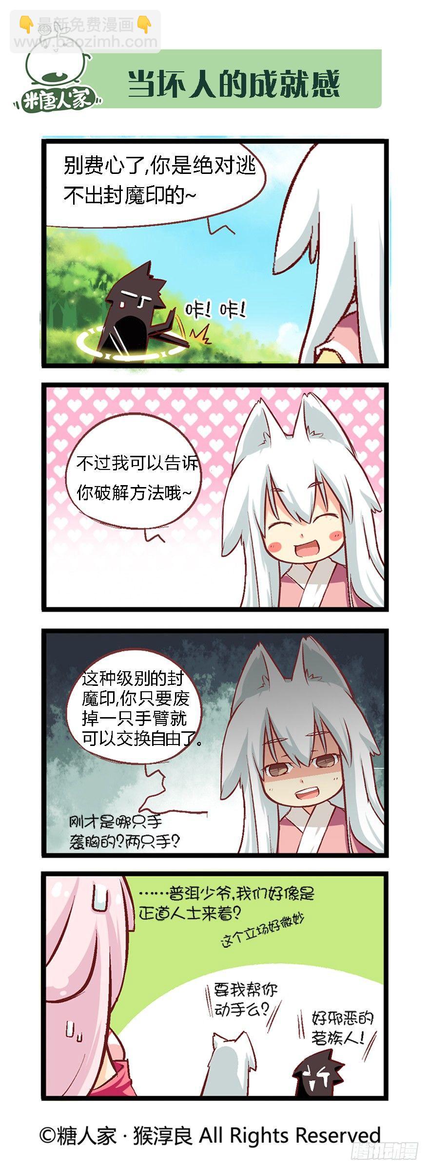 41.袭胸小恶魔-第43话