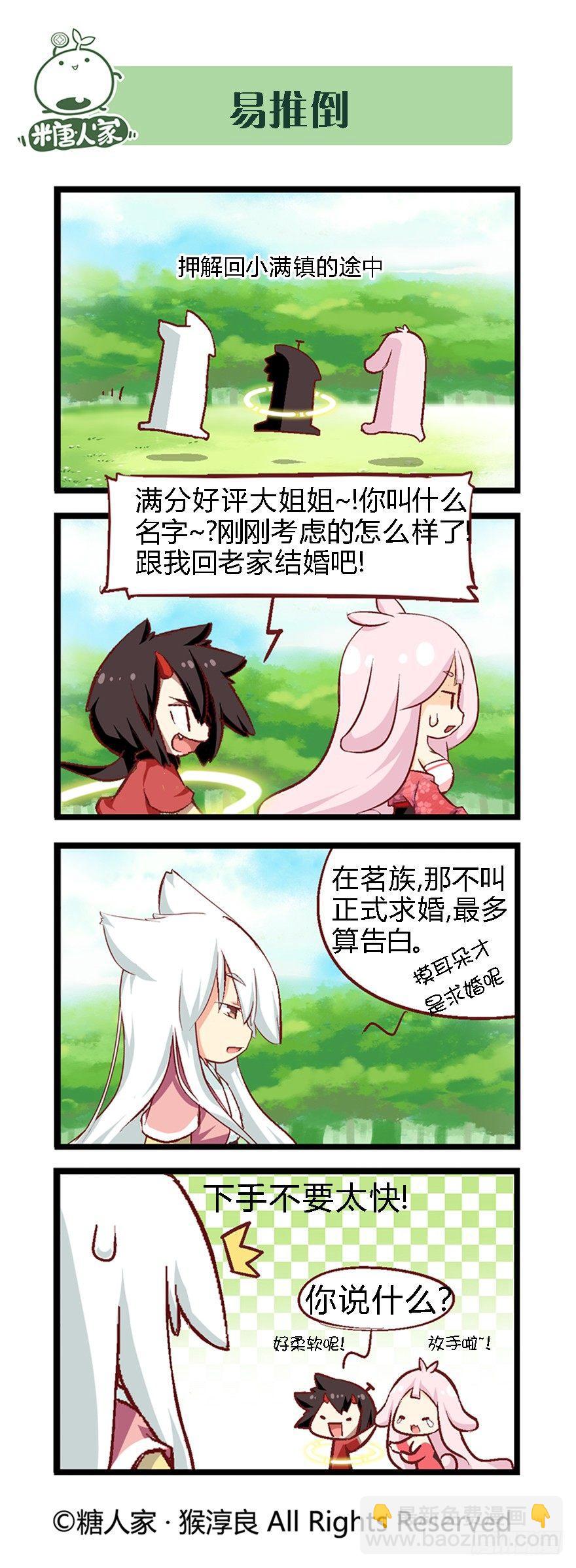 41.袭胸小恶魔-第43话