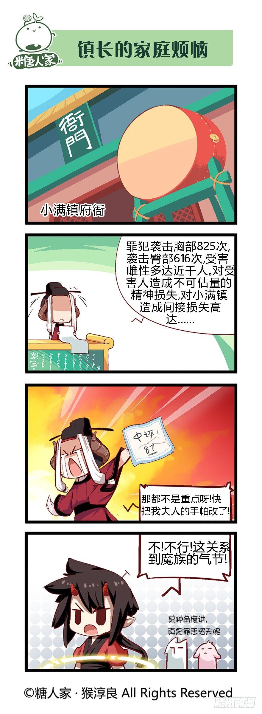 41.袭胸小恶魔-第43话