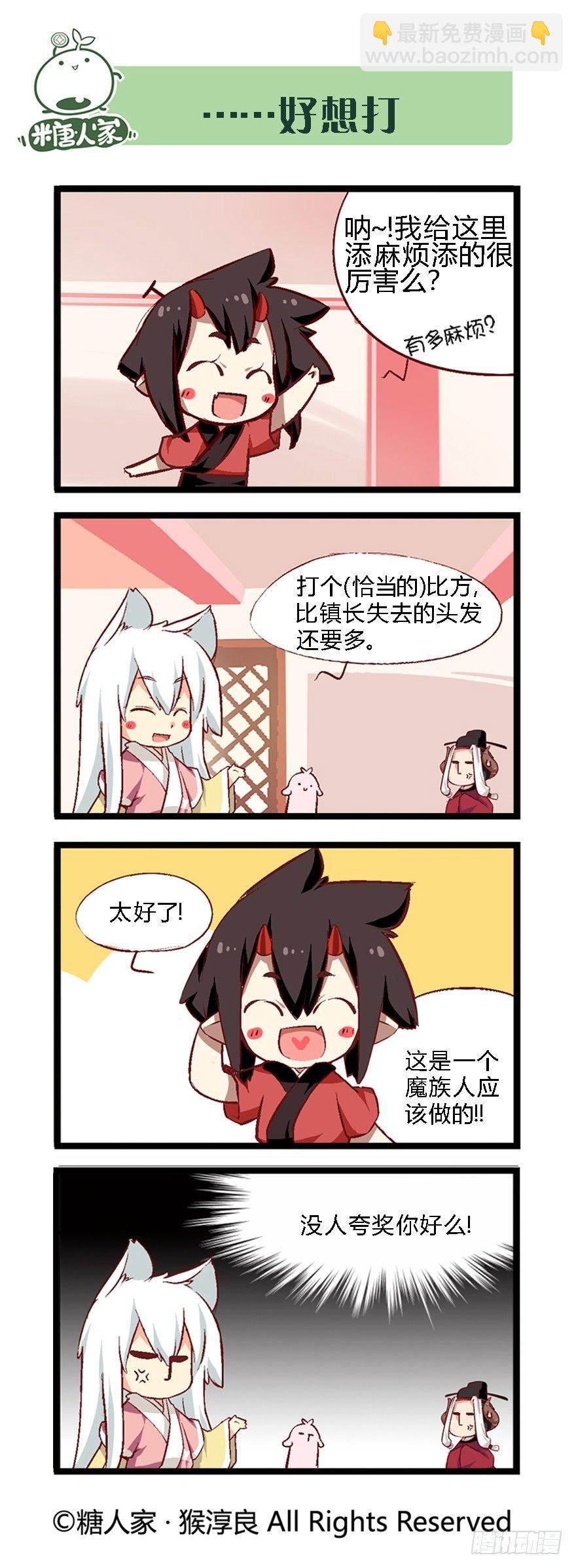 41.袭胸小恶魔-第43话