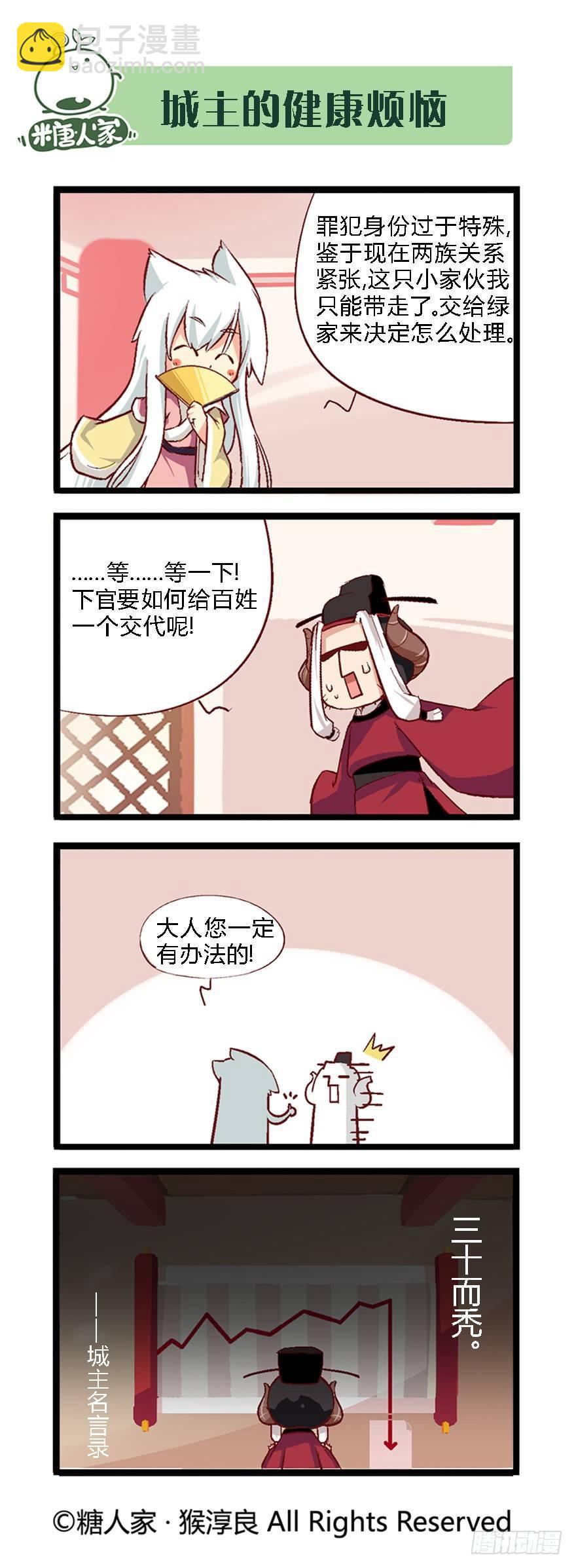 41.袭胸小恶魔-第43话