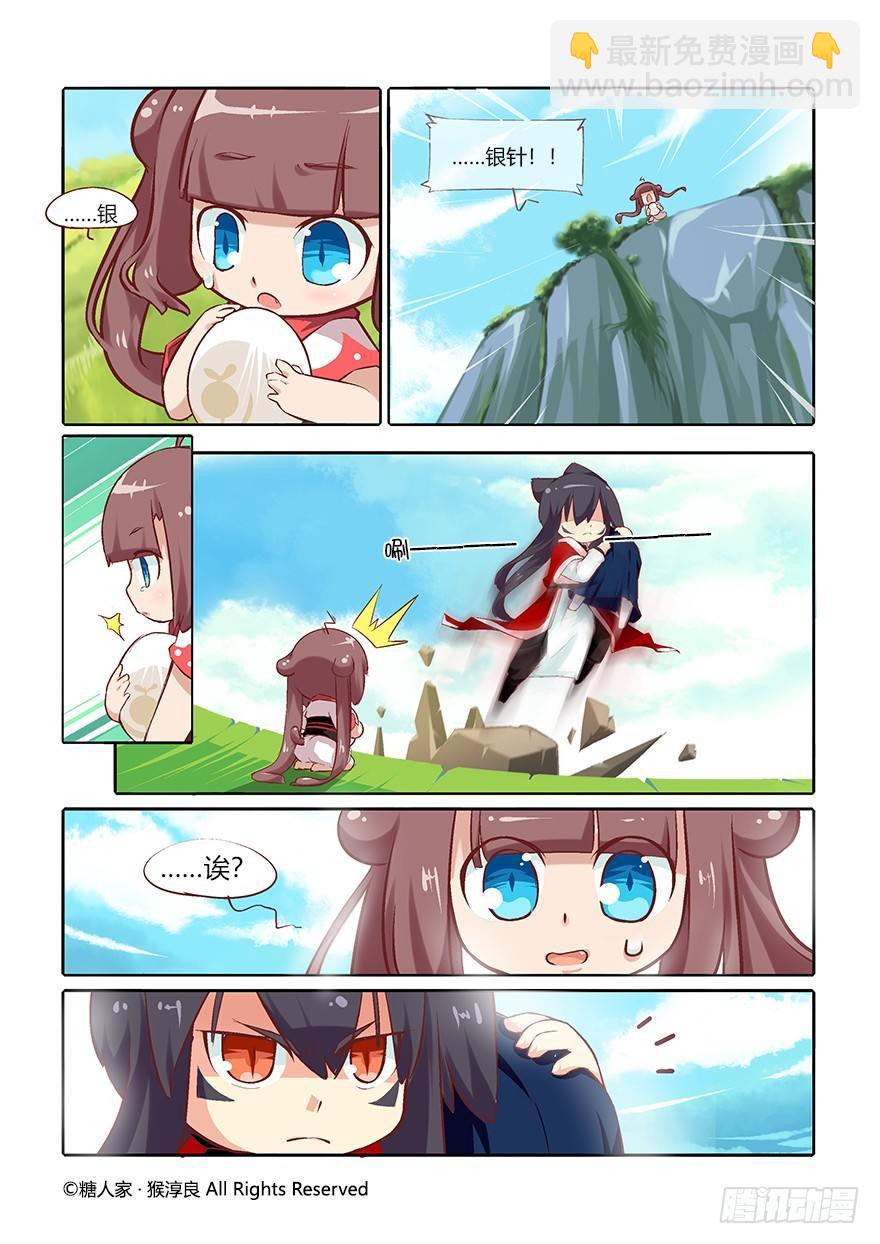 43.特训继续-第45话