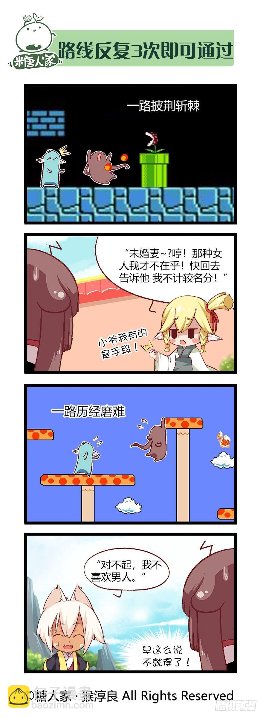 43.特训继续-第45话