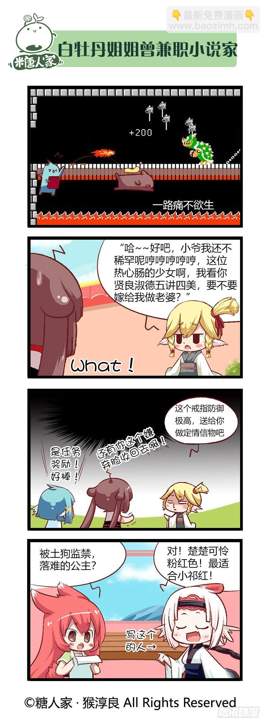 43.特训继续-第45话