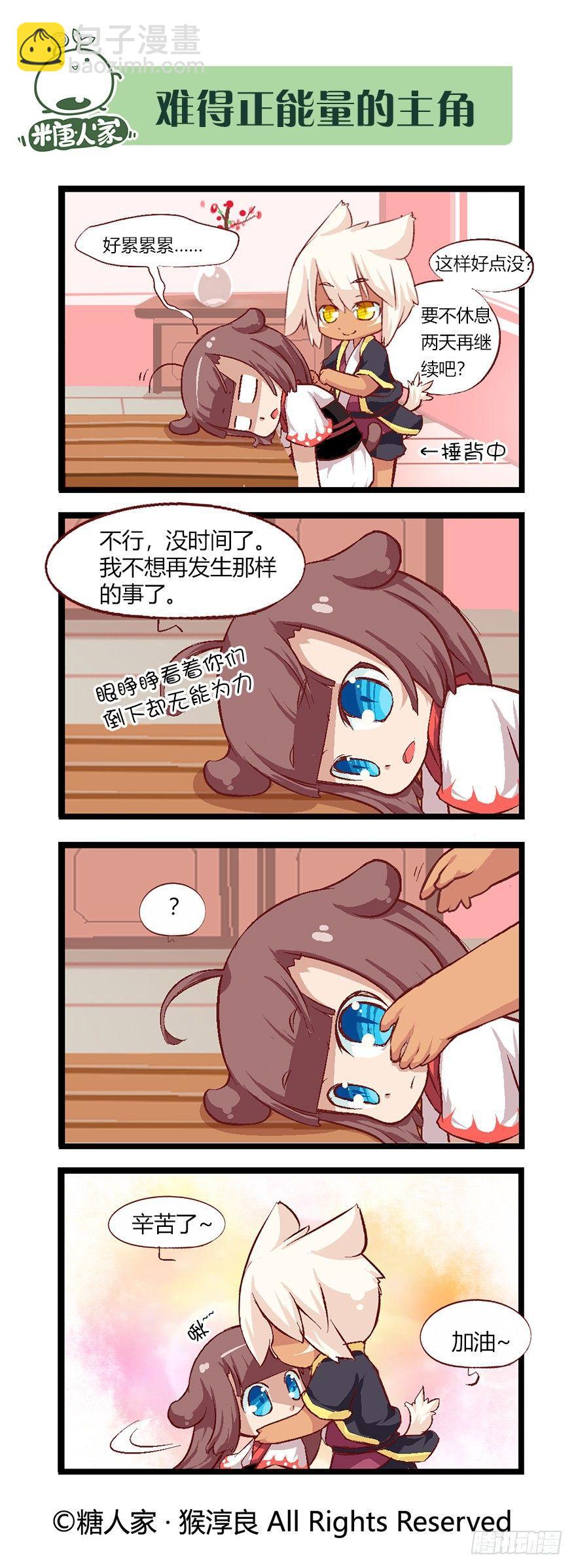 43.特训继续-第45话