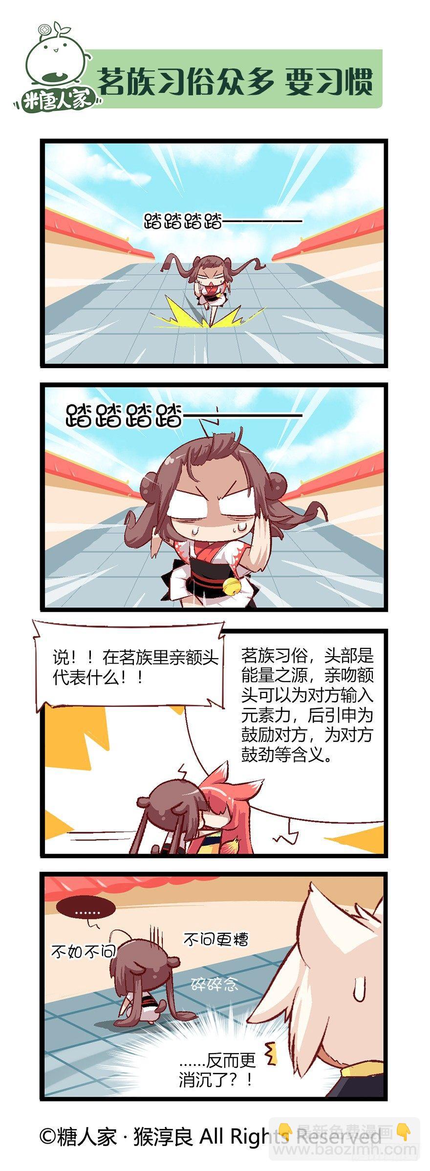 43.特训继续-第45话