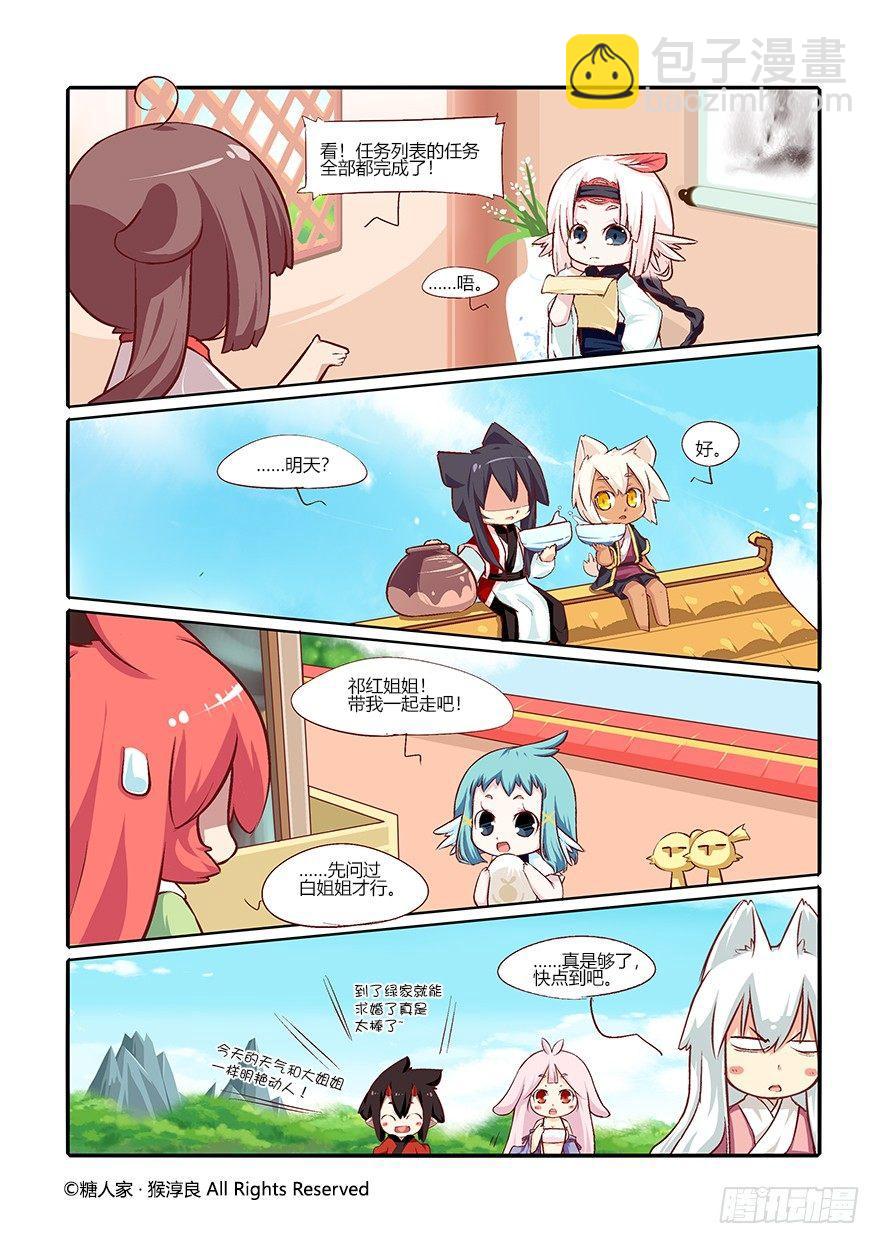 45.特训成果好丰硕！-第47话