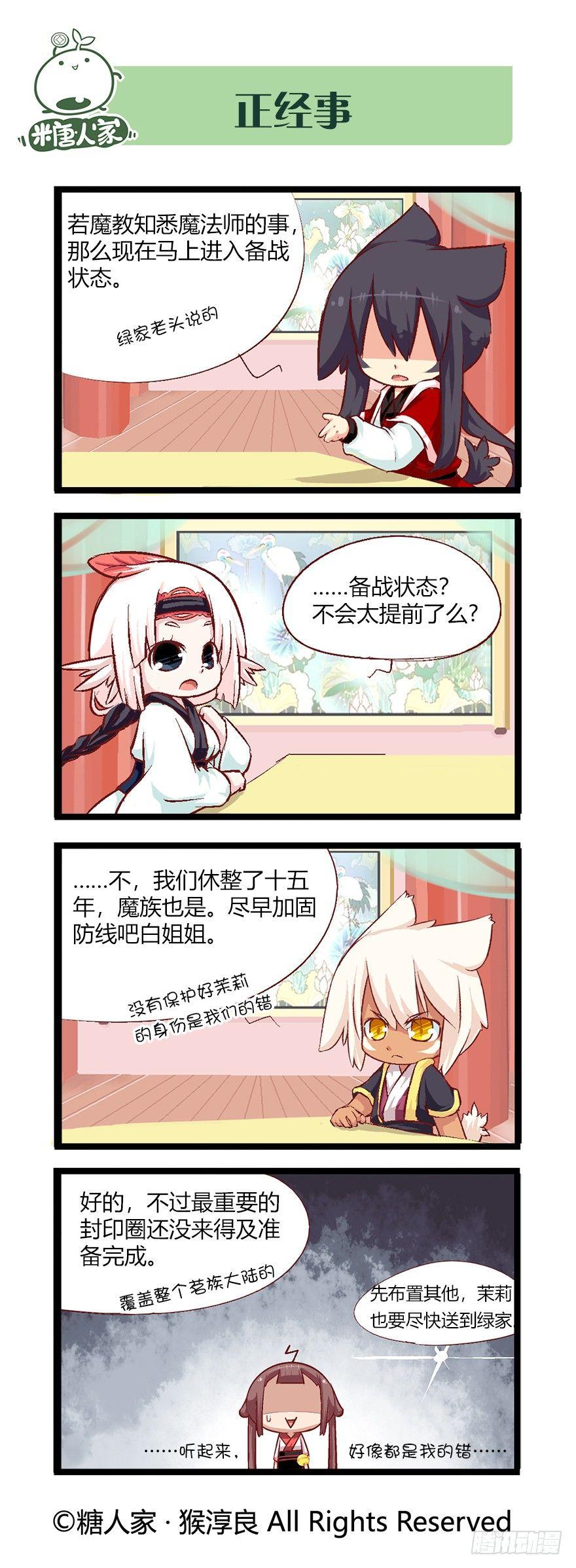 45.特训成果好丰硕！-第47话