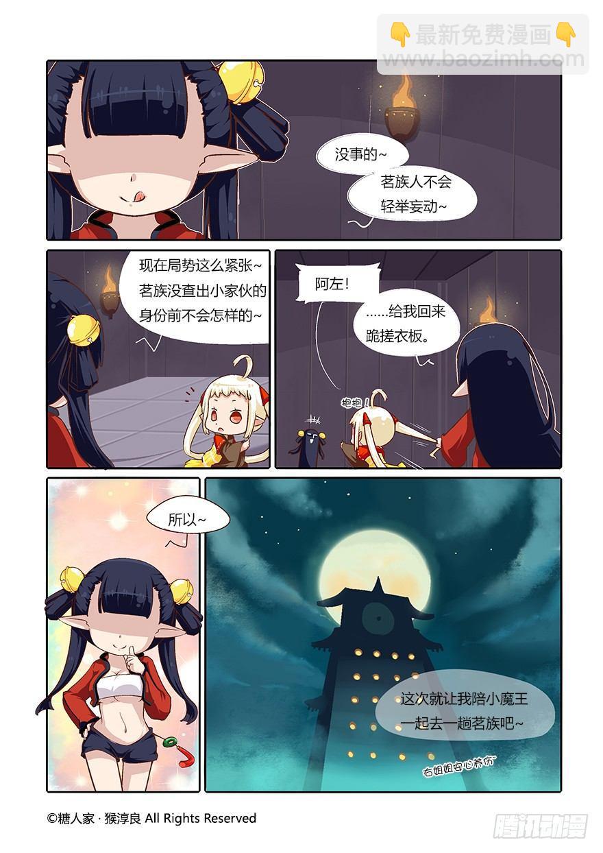 47.大家都在做什么-第49话