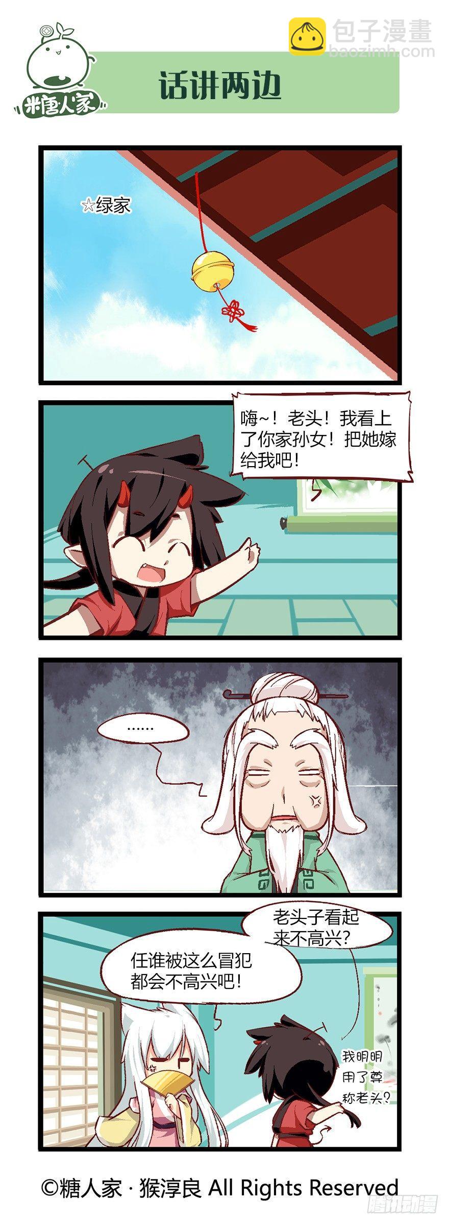 47.大家都在做什么-第49话