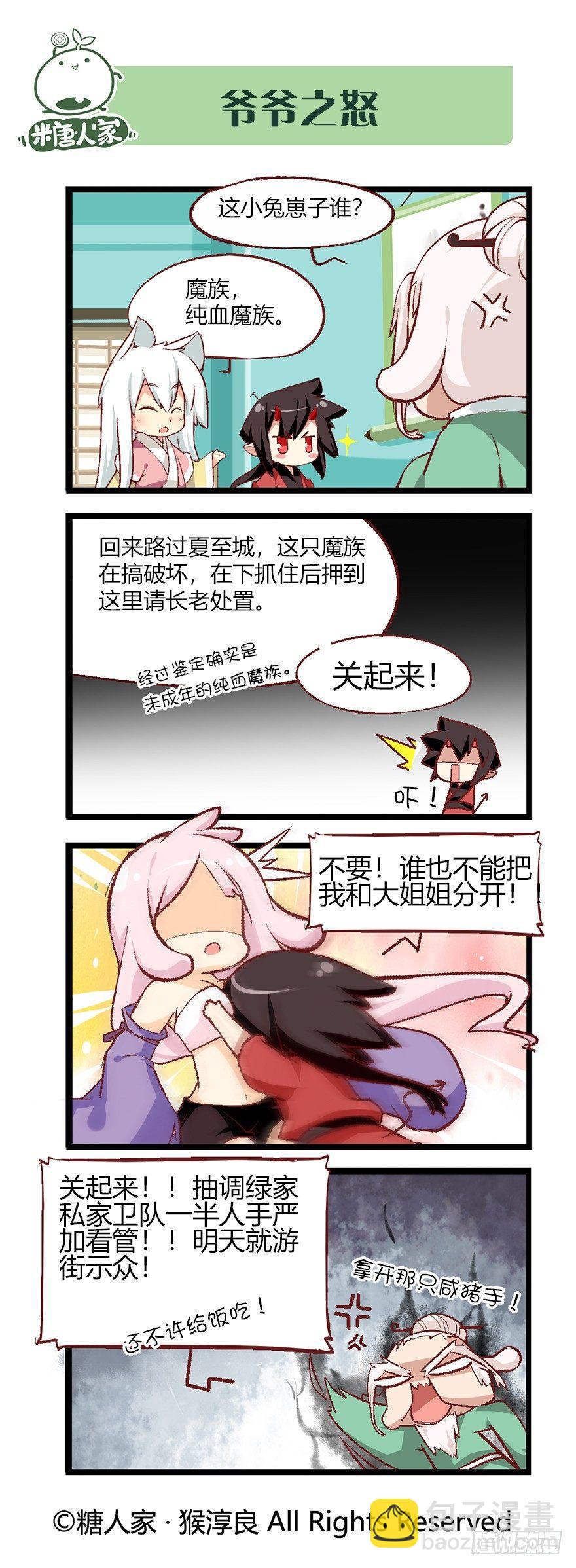 47.大家都在做什么-第49话