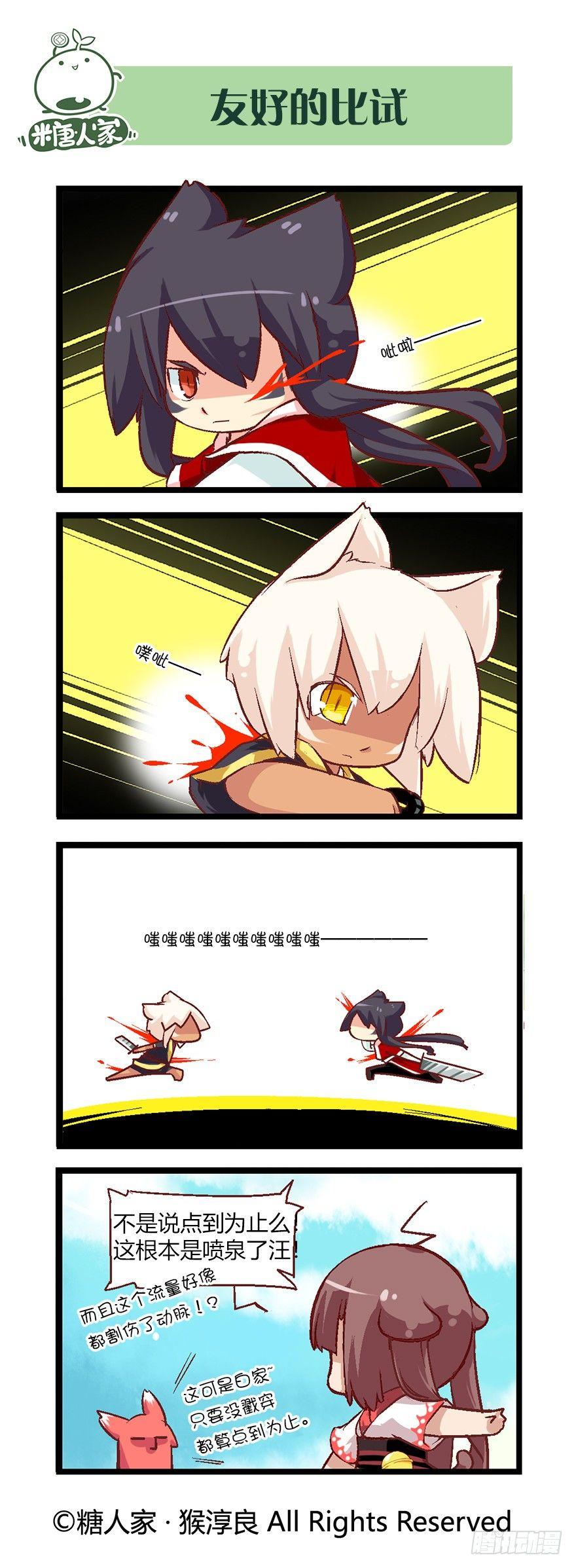 48.男孩子的对决！-第51话