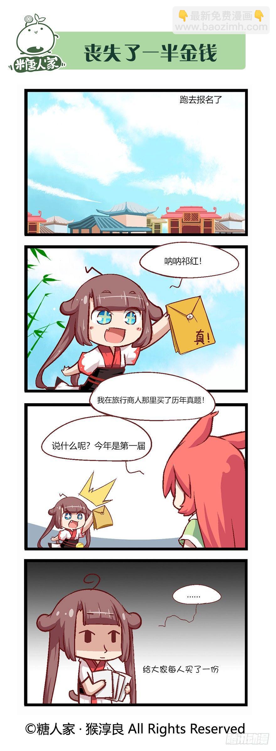 52.绿家真好吃-第55话