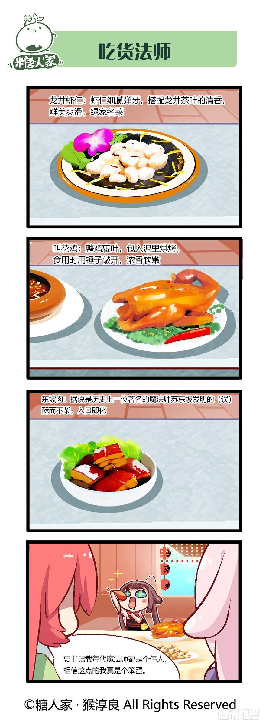 52.绿家真好吃-第55话