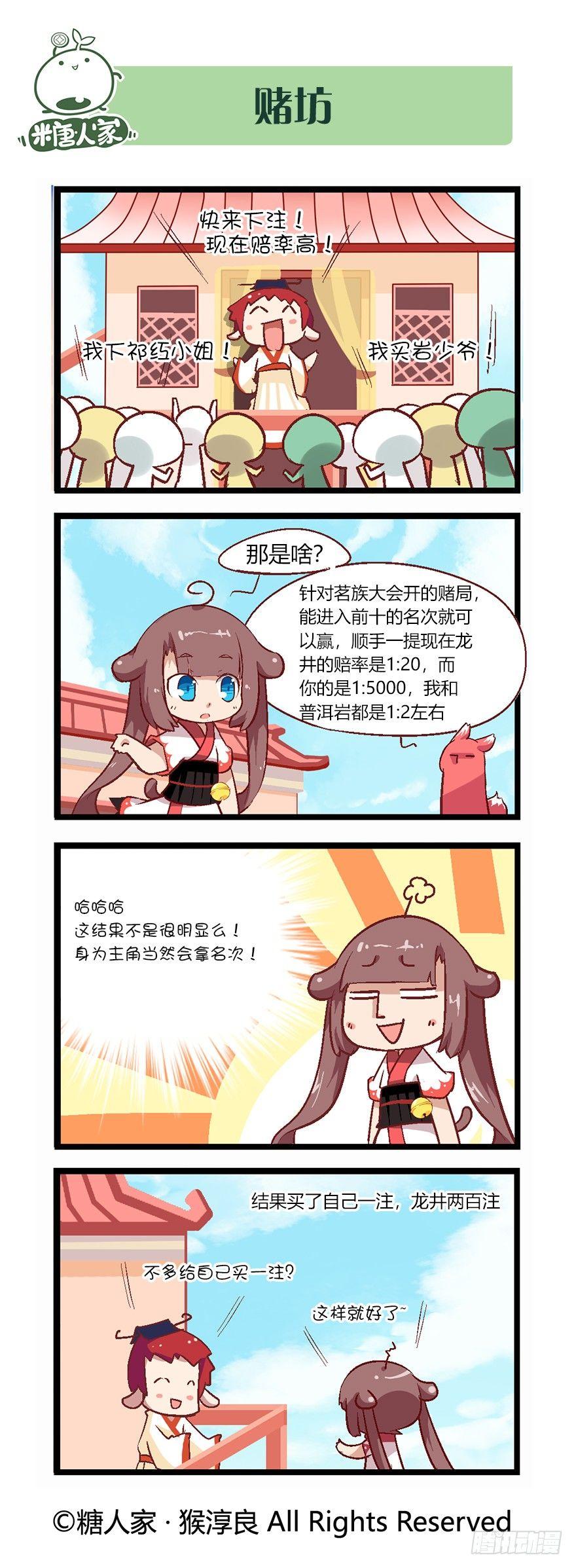 52.绿家真好吃-第55话