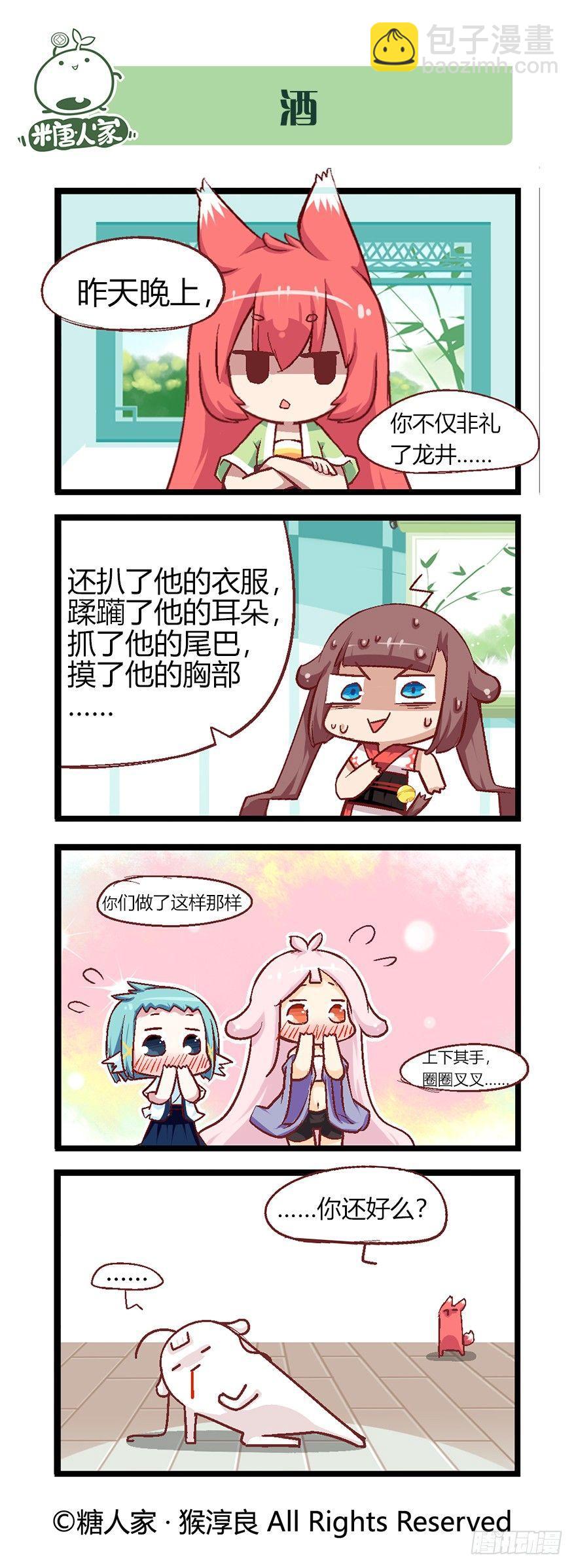 52.绿家真好吃-第55话