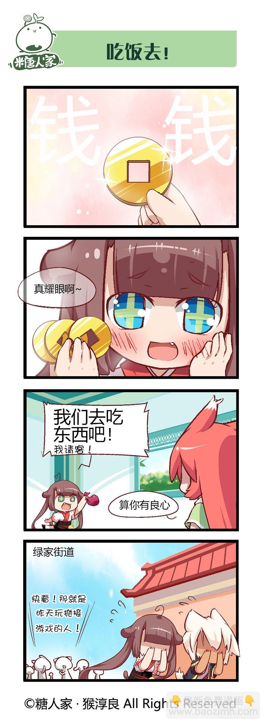 52.绿家真好吃-第55话