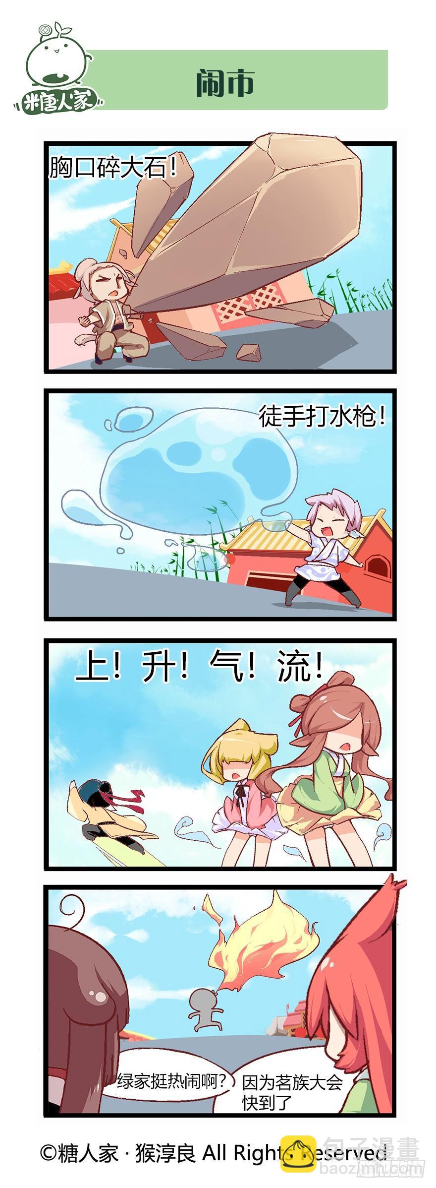 52.绿家真好吃-第55话