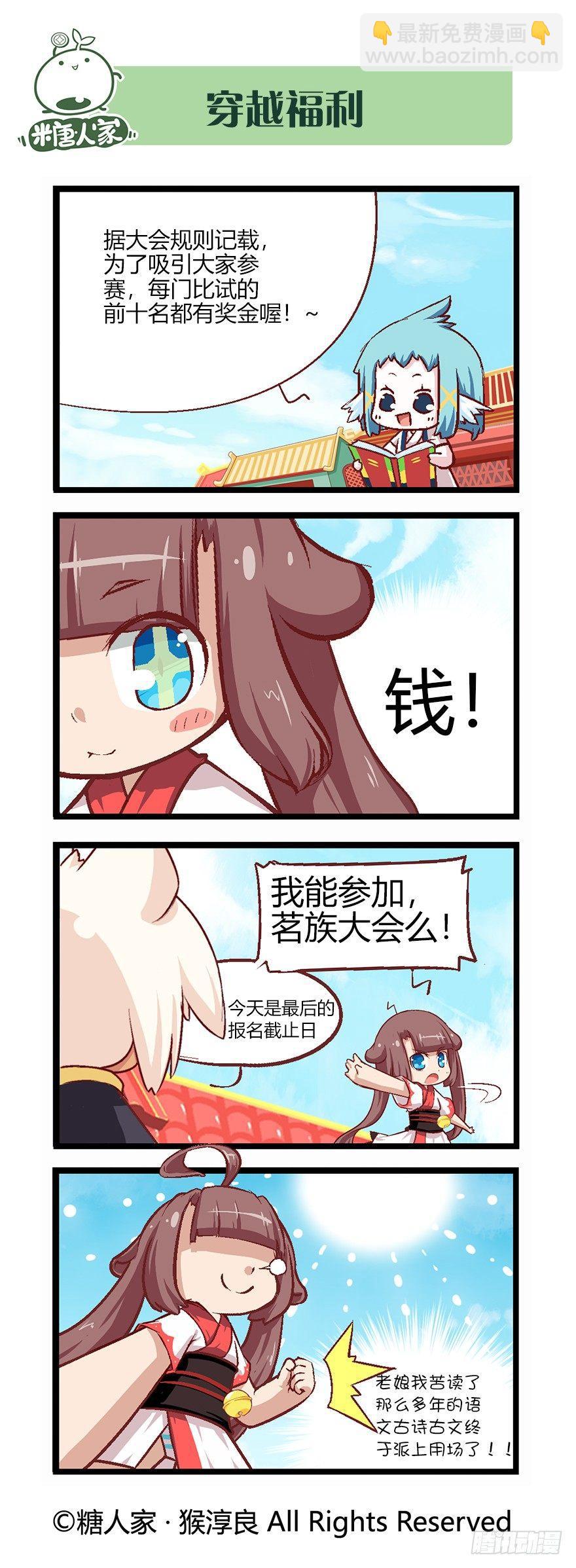 52.绿家真好吃-第55话