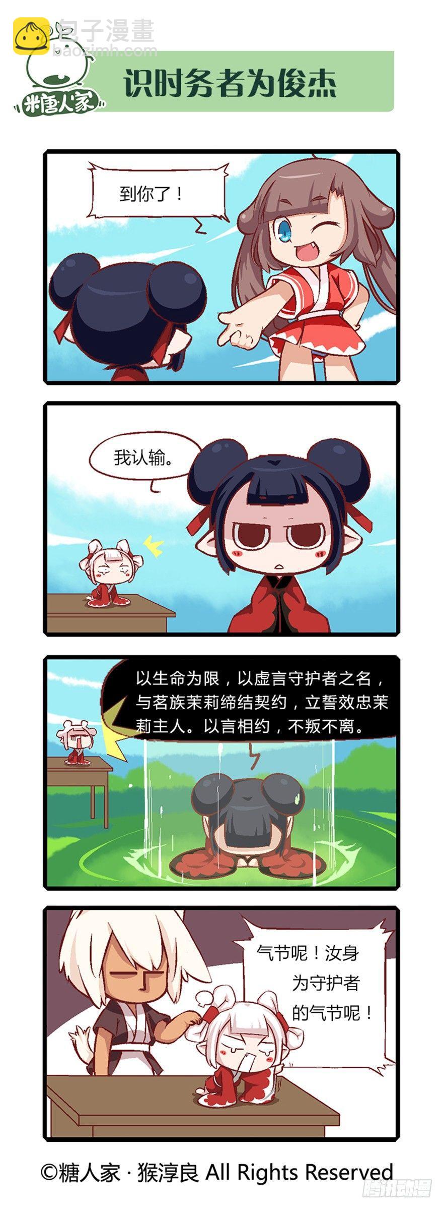 07.取得魔杖-第7话