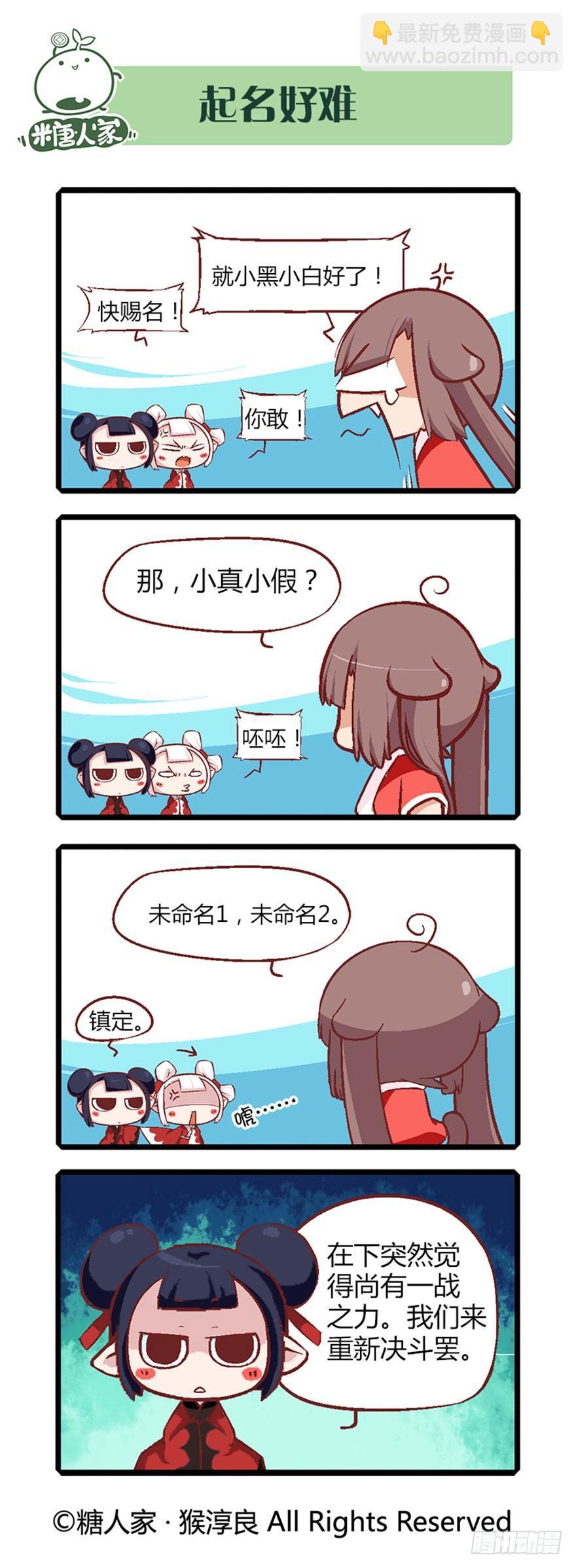 07.取得魔杖-第7话