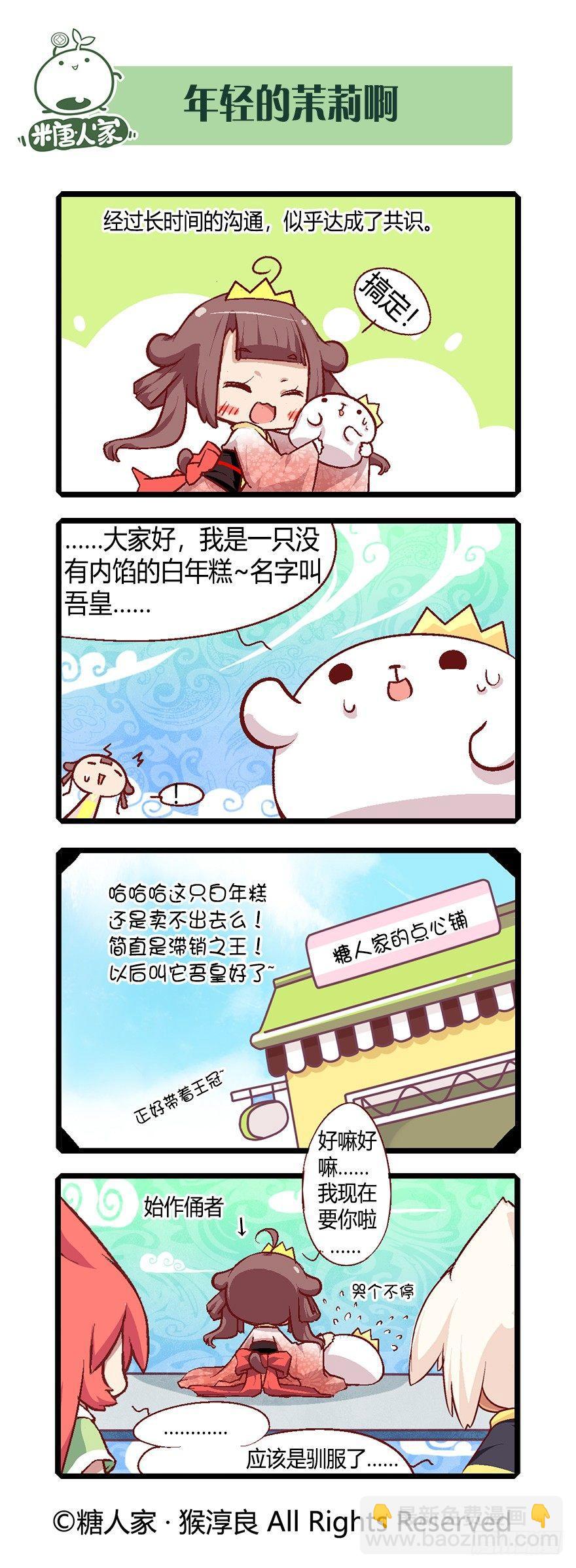 58.魔法少女茉莉-第61话