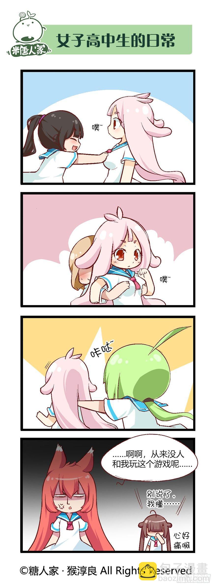 番外&middot;高中篇2-第63话