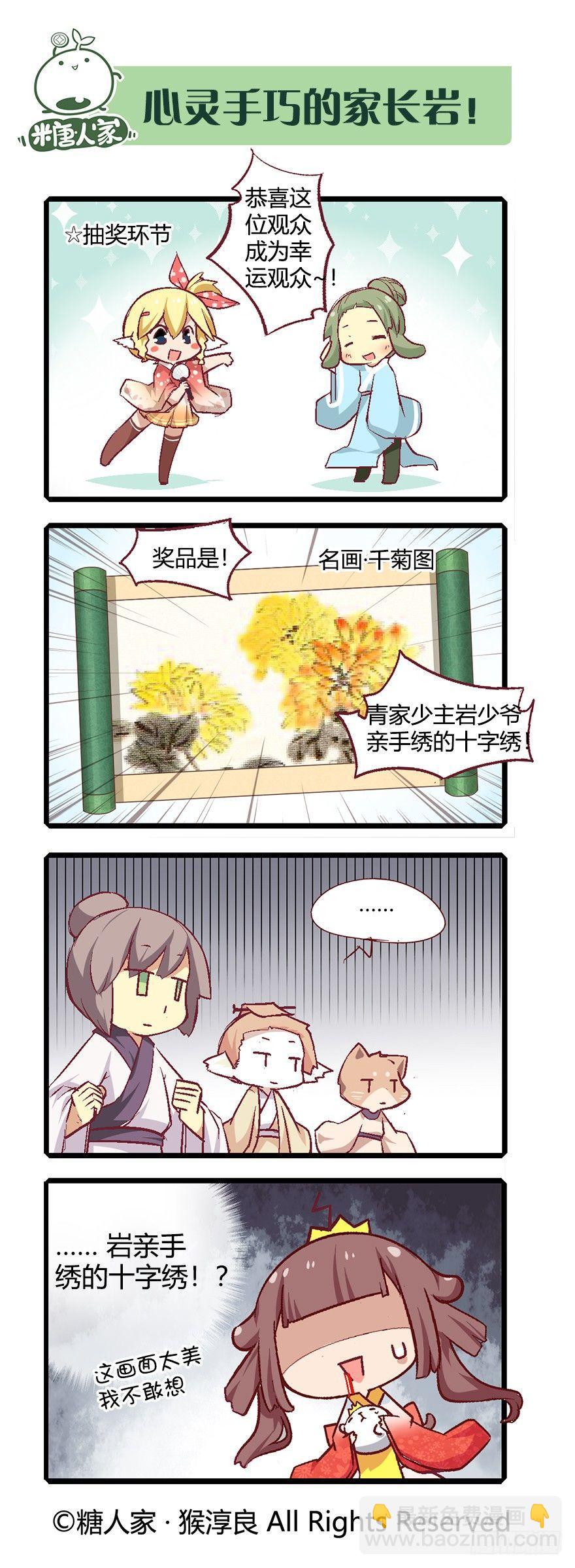 63.艺试晚会！-第67话